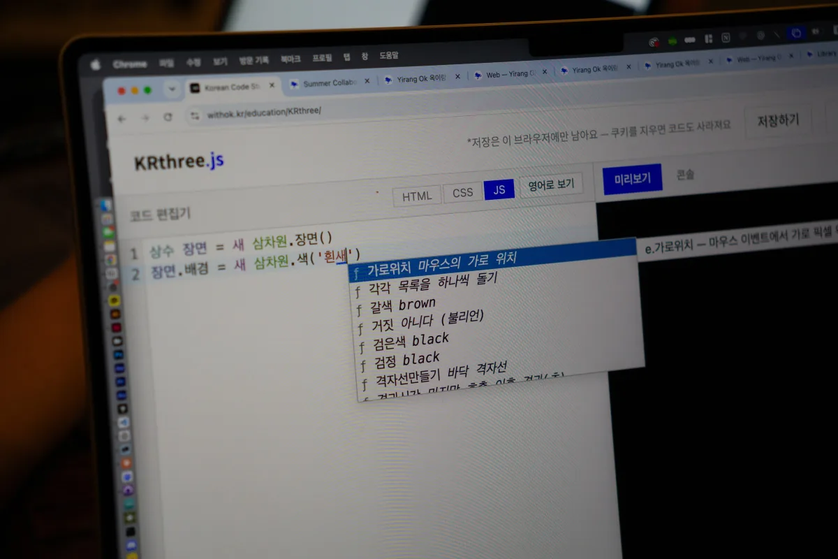 Coding in Korean &mdash; Building an Online 3D Library