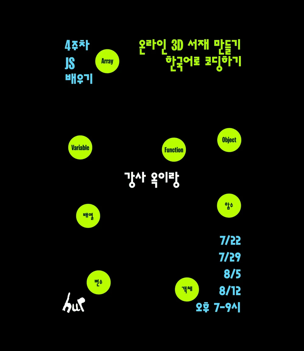 Coding in Korean &mdash; Building an Online 3D Library