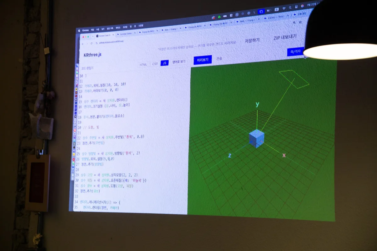 Coding in Korean &mdash; Building an Online 3D Library