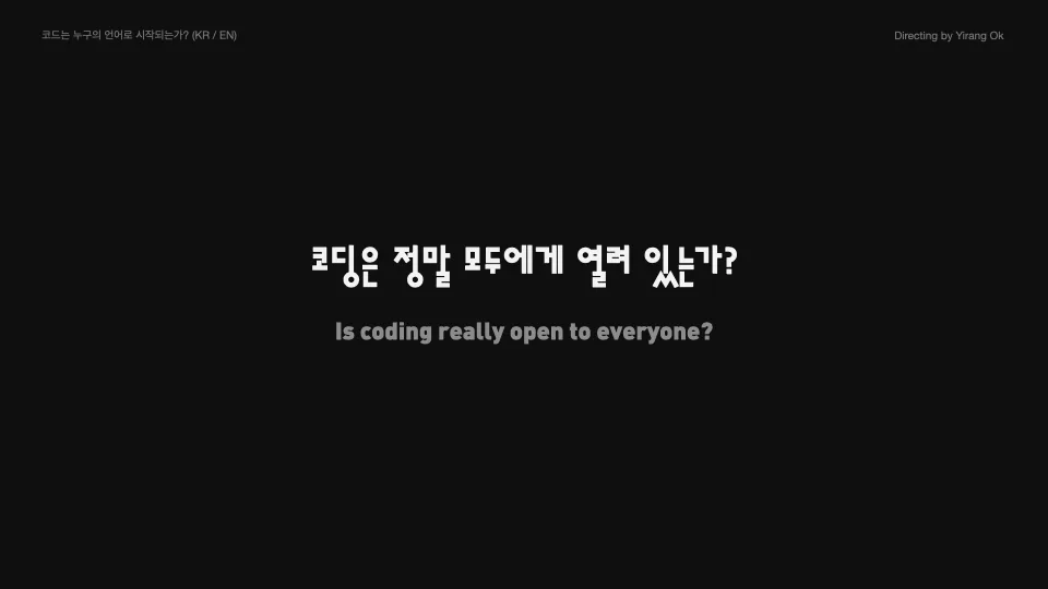 Coding in Korean &mdash; Building an Online 3D Library