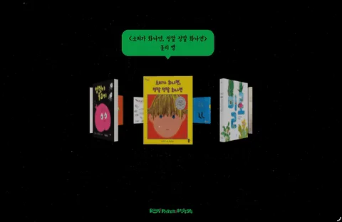 Coding in Korean &mdash; Building an Online 3D Library