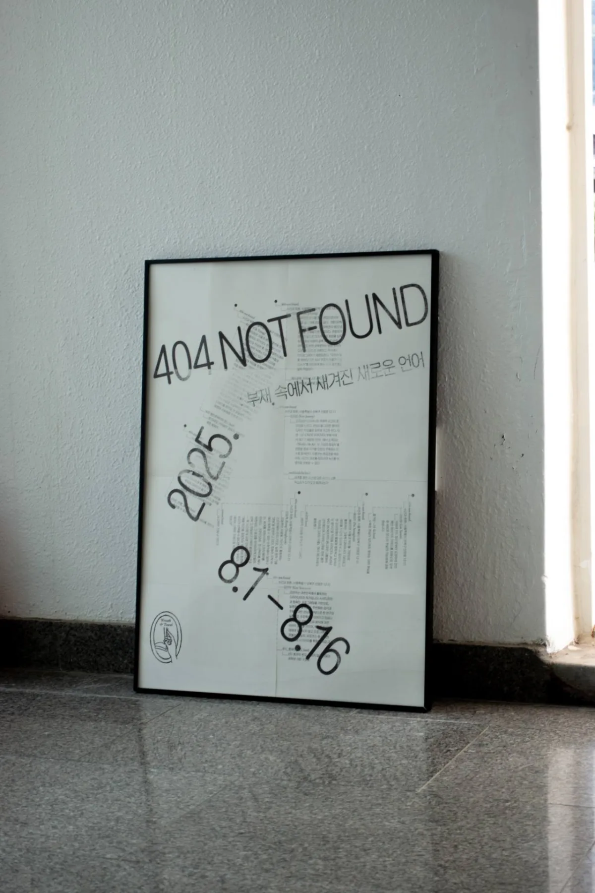 Lost in Transmission: The Meaning of Unreceived Messages