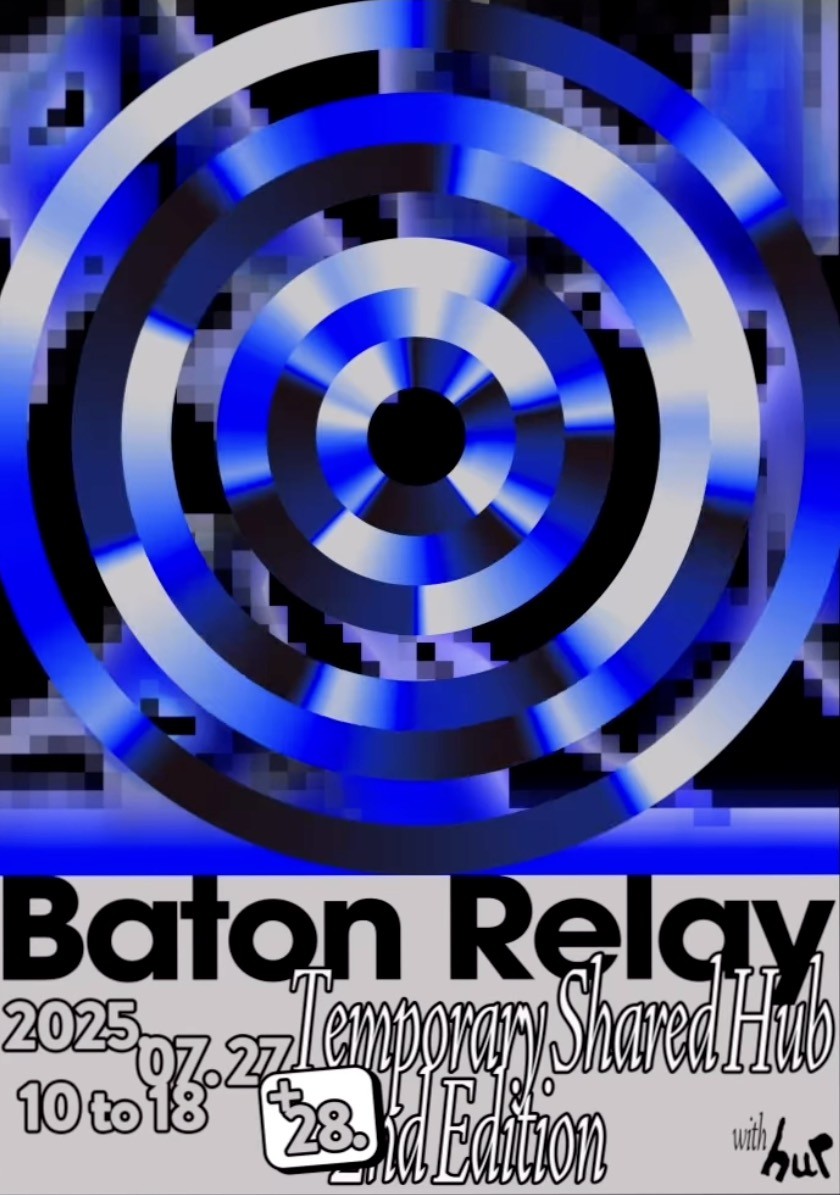 Baton Relay: Temporary Shared Hub 2nd Edition