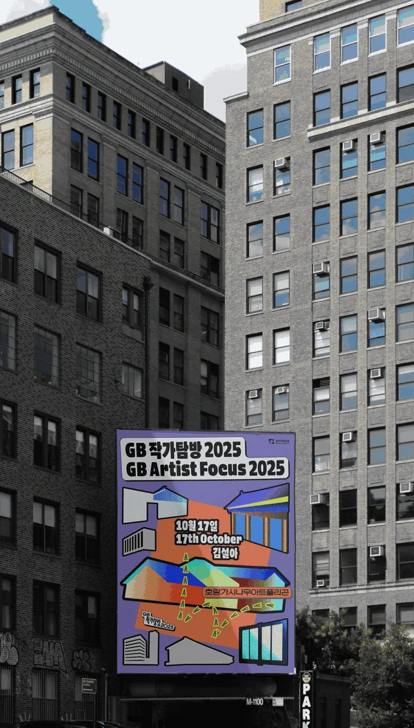 GB Artist Visit 2025 On-site Usage