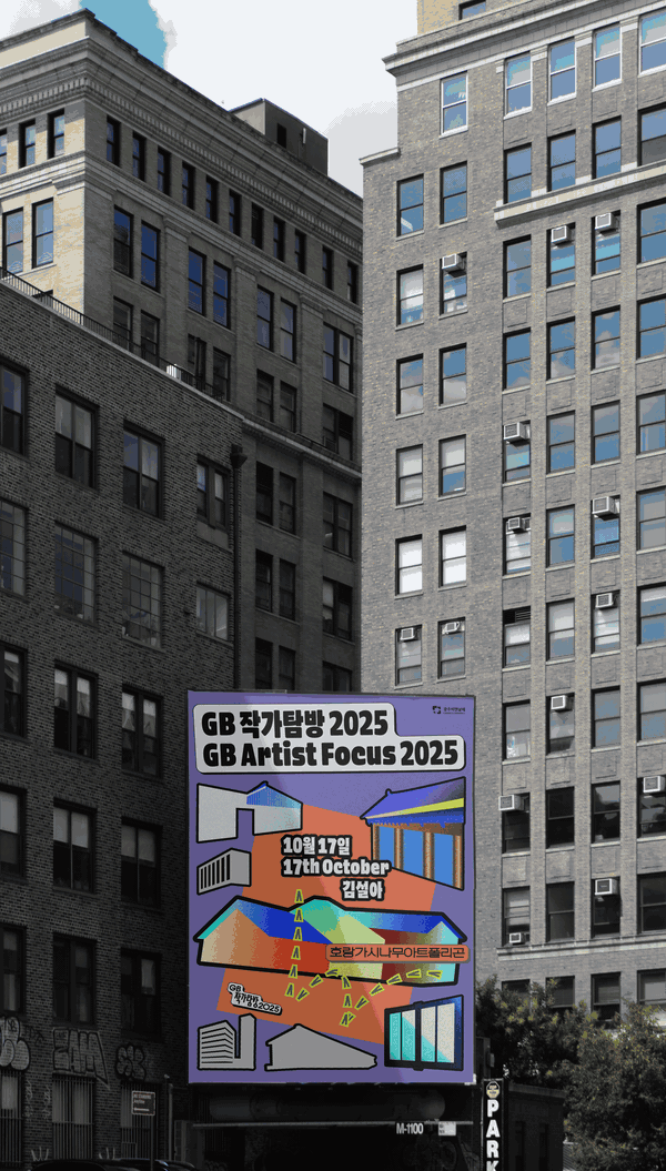 GB Artist Visit 2025 On-site Usage