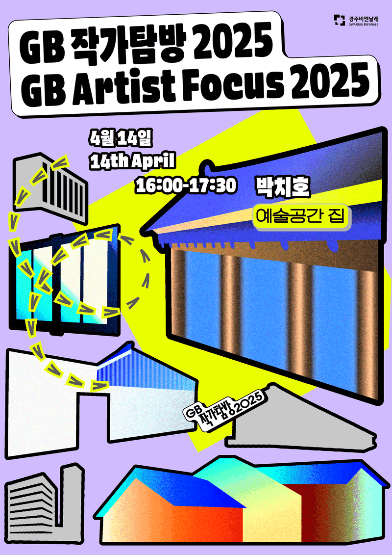 GB Artist Visit 2025 On-site Usage