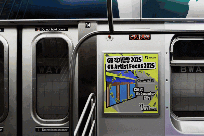 GB Artist Visit 2025 On-site Usage