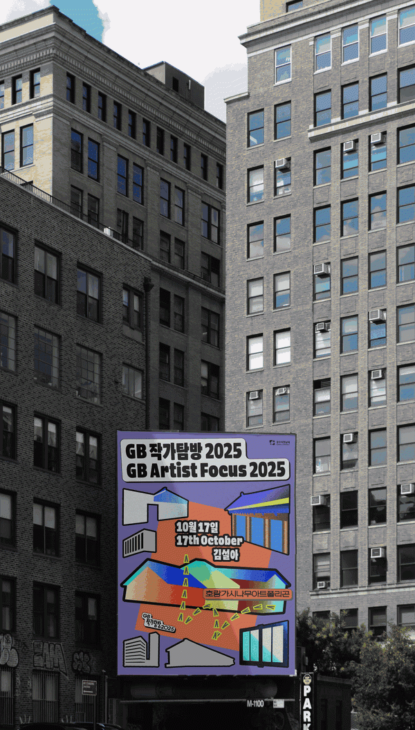 GB Artist Visit 2025