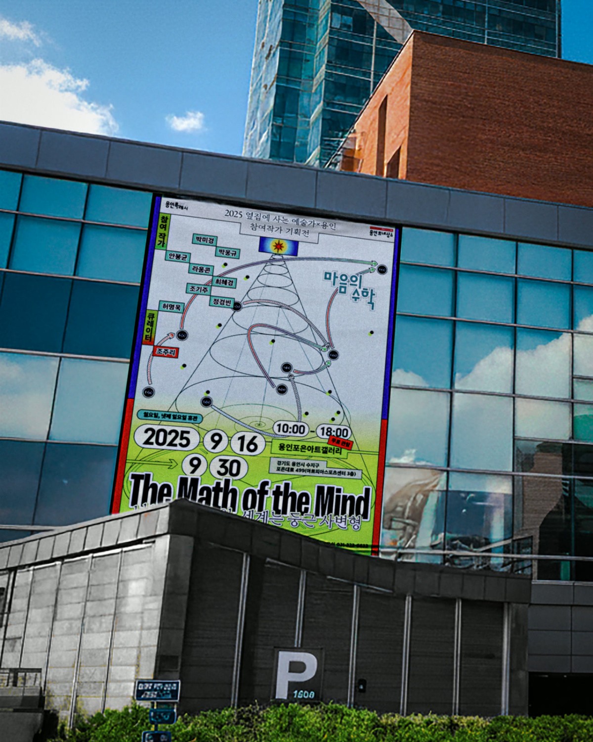 The Math of the Mind