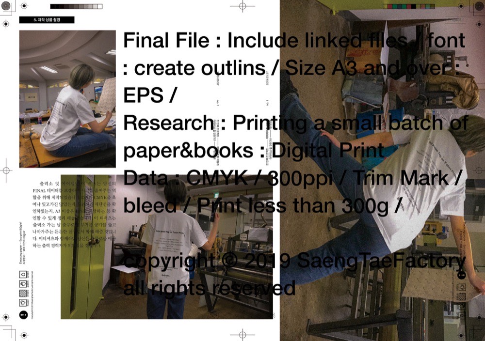 2019_Ephemera_Data_T shirt1