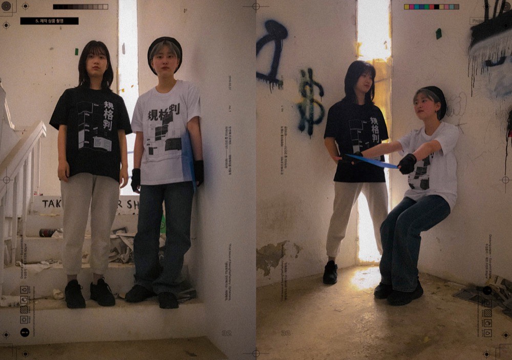 2019_Ephemera_Data_T shirt5