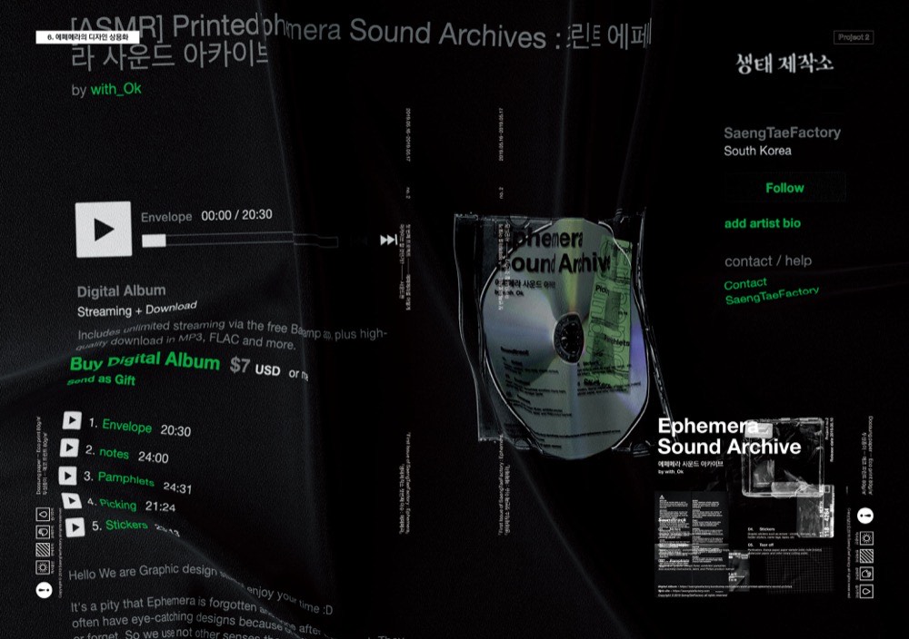 ephemera_sound_display_2