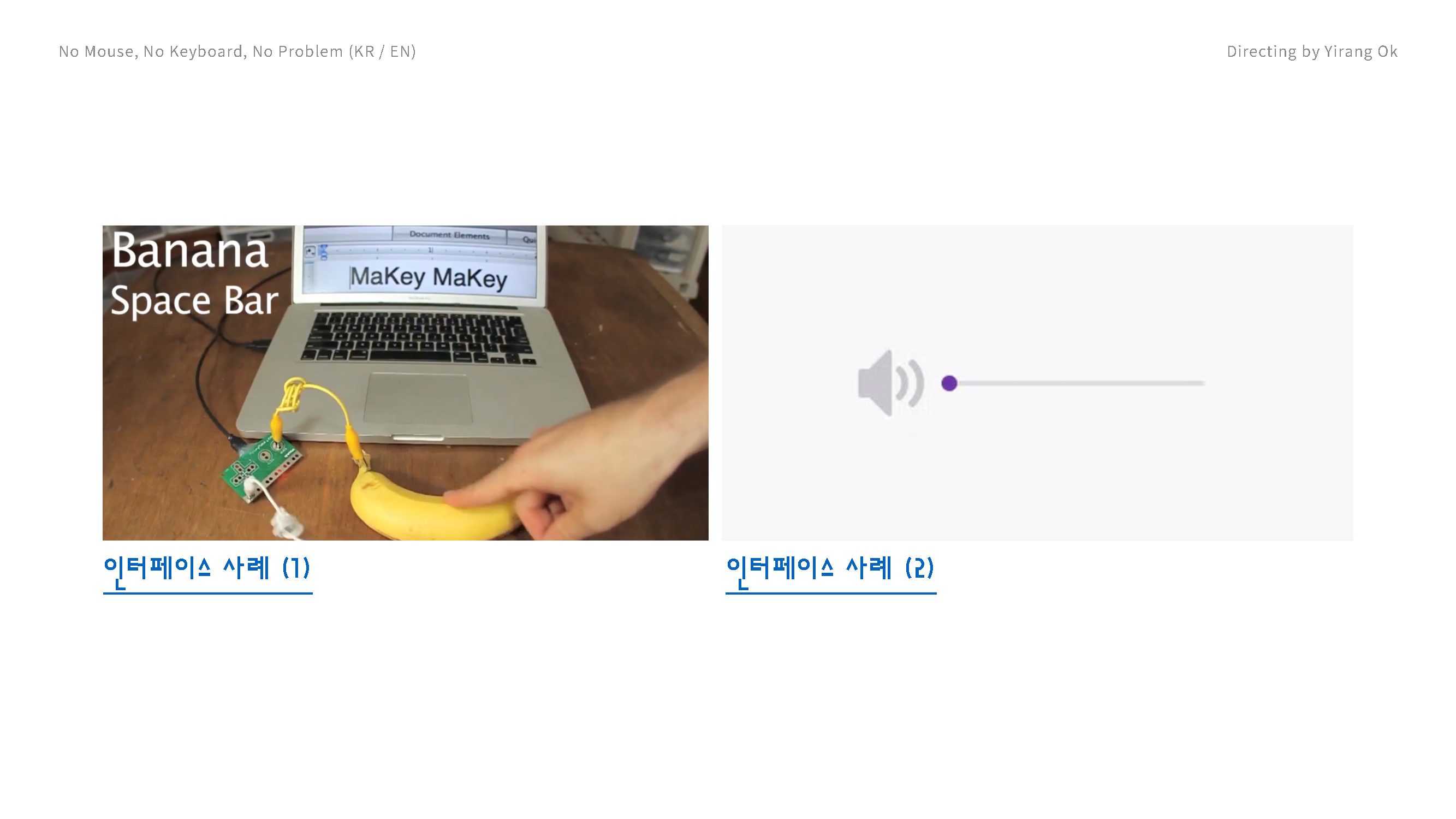 Banana Space Bar