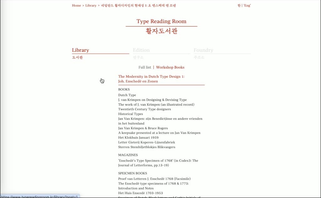 Type Reading Room