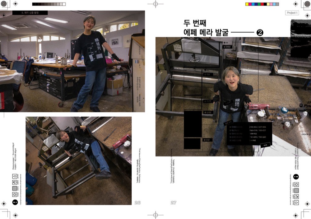 2019_Ephemera_Data_T shirt2