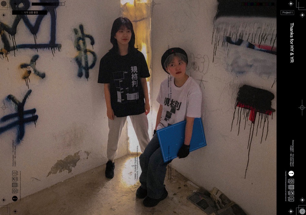 2019_Ephemera_Data_T shirt6