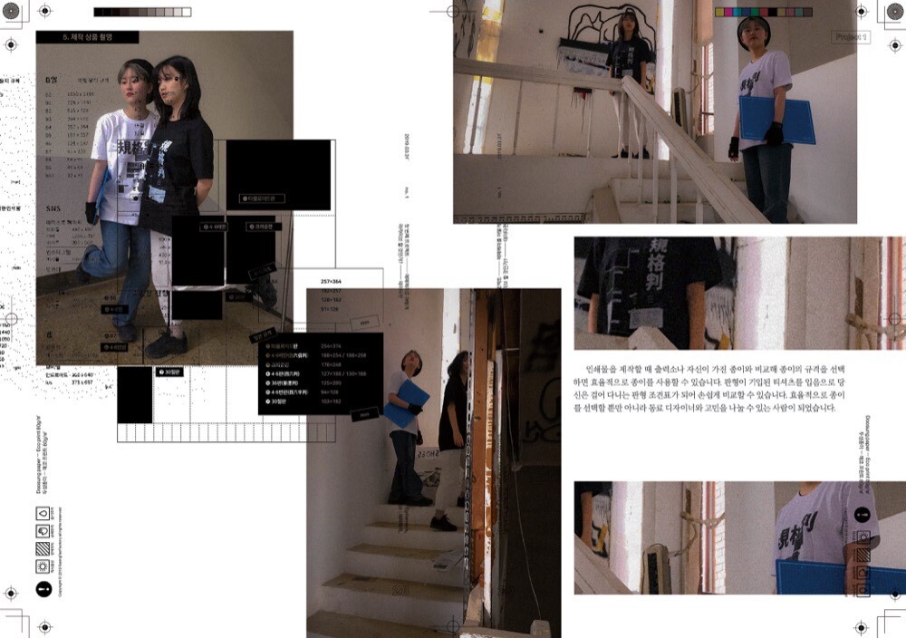 2019_Ephemera_Data_T shirt3