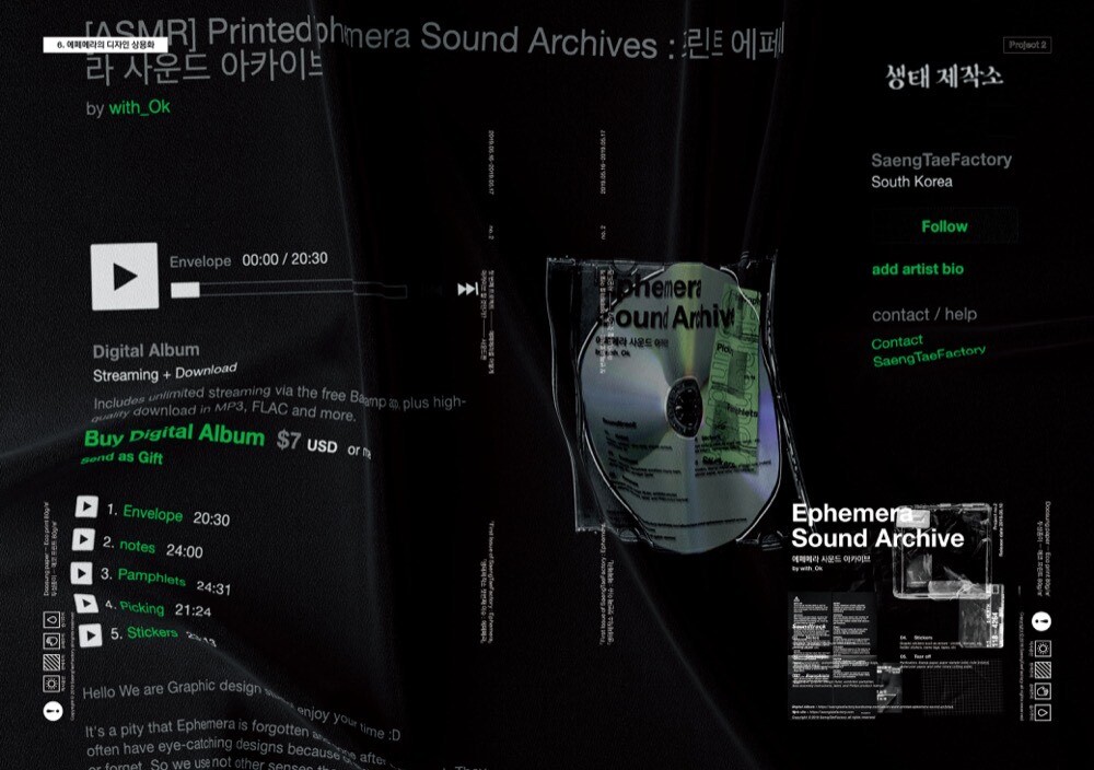 ephemera_sound_display_2