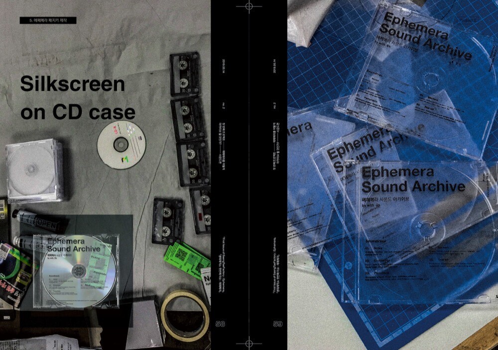 ephemera_sound_slikscreen