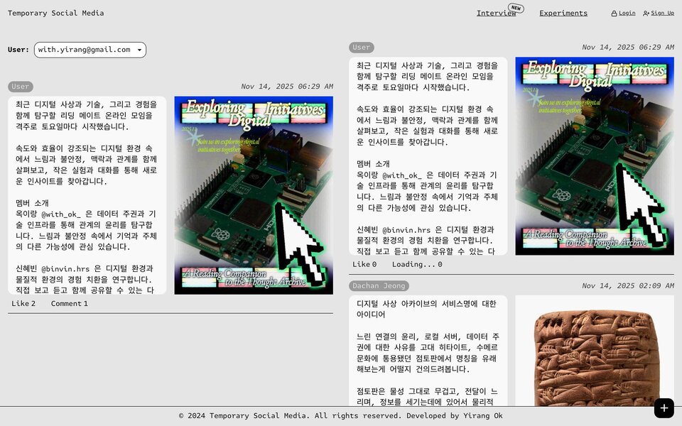 Temporary Social Media